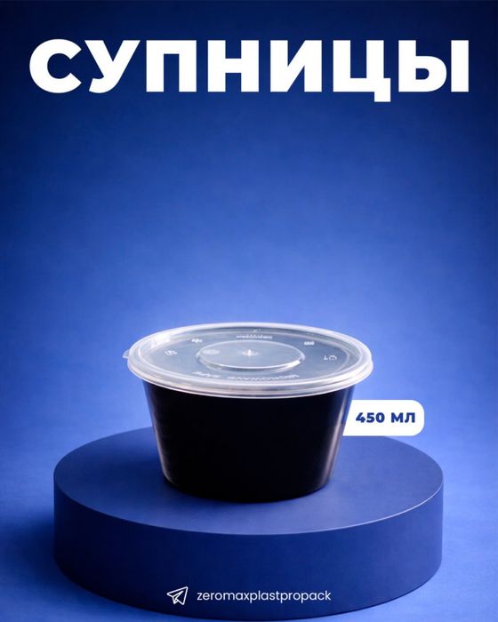Odnarazovaya posuda