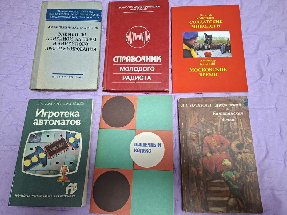 Книги разных жанров