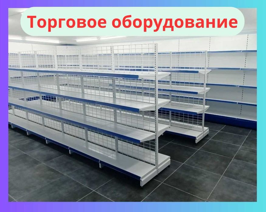 Стеллаж металлический торговый, polkalar savdo tokcha