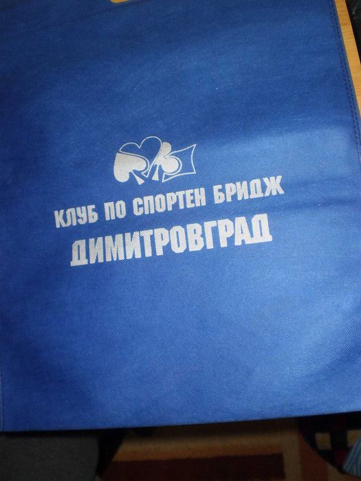 Спортен Бридж -пособия