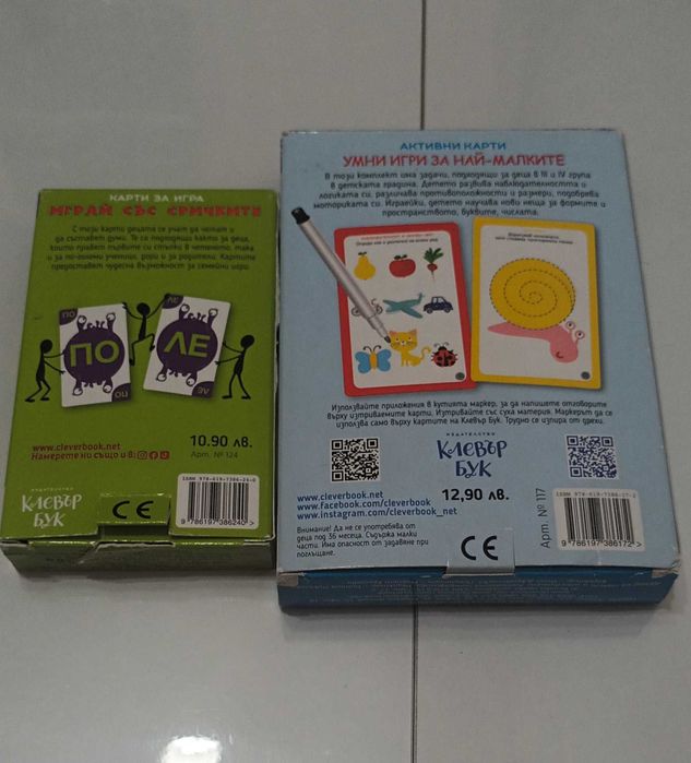 Лот образователни карти