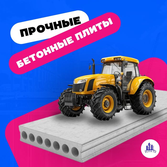 Бетонные плиты |перекрытия |Бетон плита | Beton plita | PLT-1
