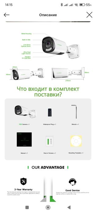Ip Камера видеонаблюдения
