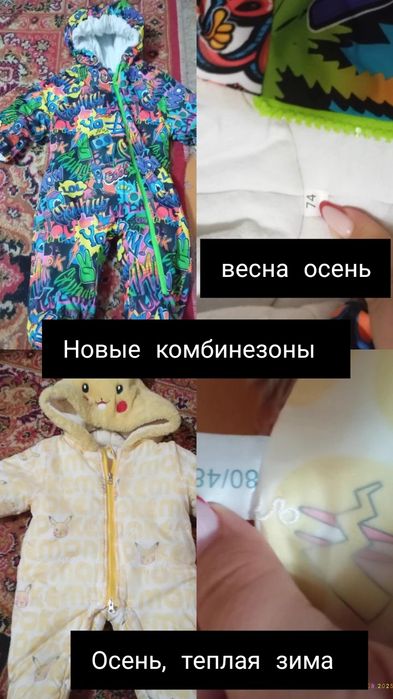 Продам новые комбез осень