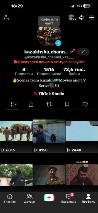 Срочно тик ток аккаунтымды сатамын