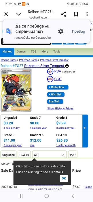 Колекционерски карти