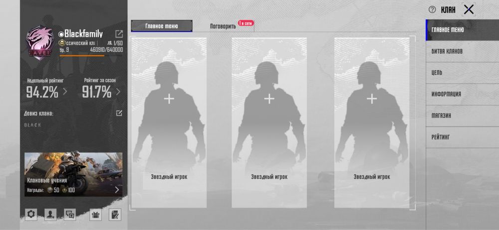 Продам клан в пабге