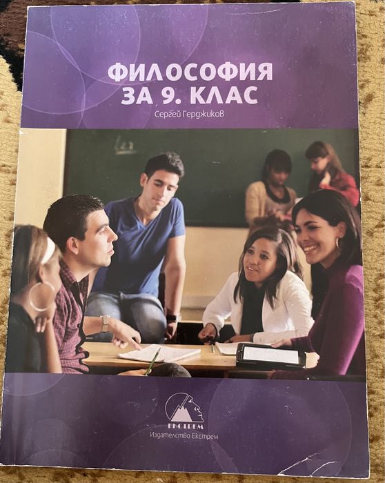 Учебници за 9 клас