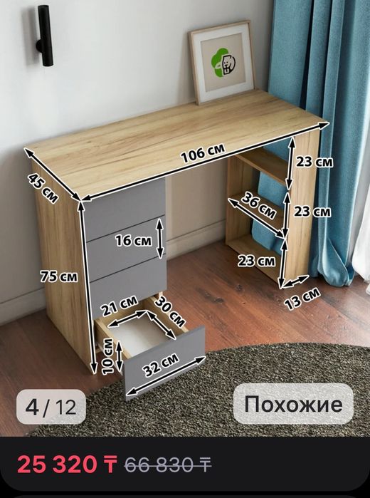 Продаётся современный стол