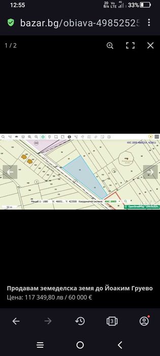 Продавам земеделска земя до Йоаким Груево на 10 км от Пловдив