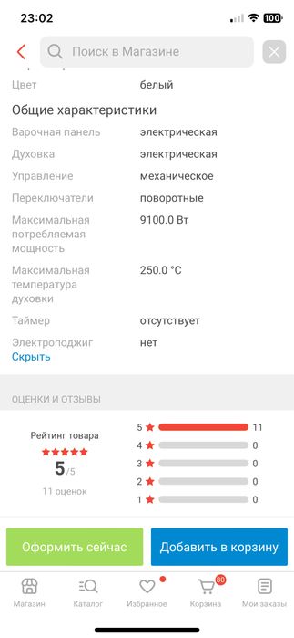 Электро плита