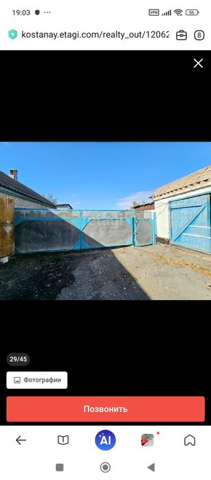 Продам дом. Село.