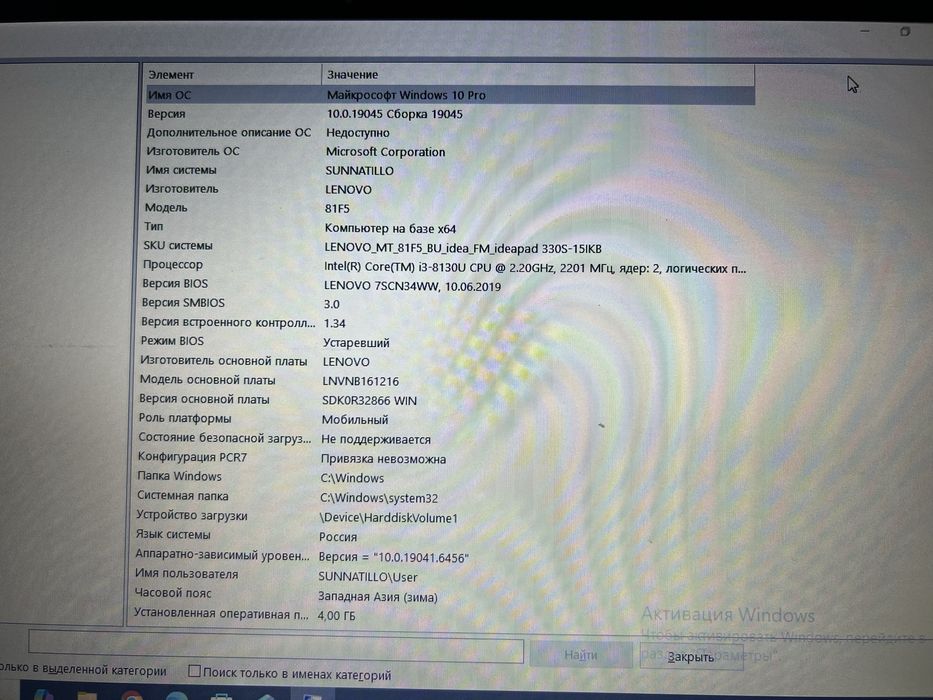 Lenova notebook, core i3