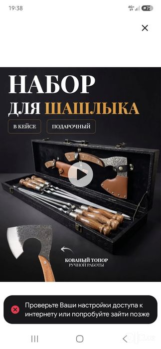 Шашлычный набор подарочный Шампур набор  охотничий