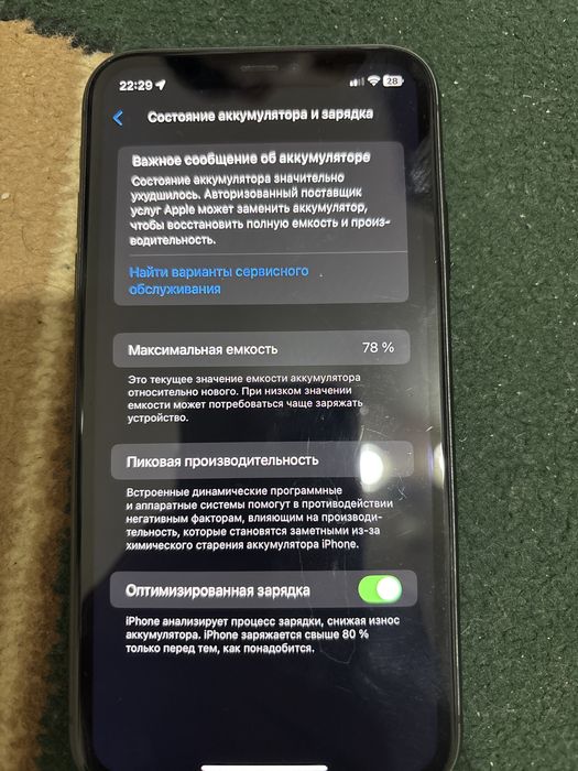 Айфон 11 128гб срочно сатам!!!