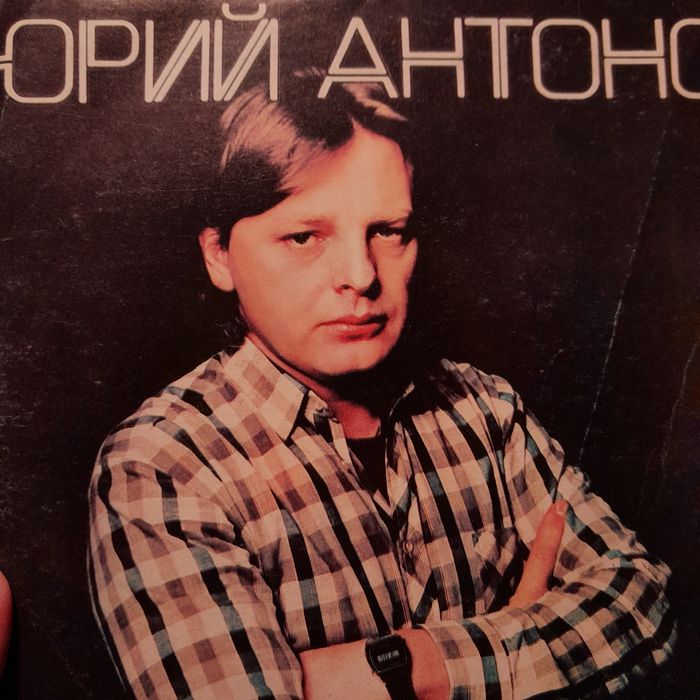 Пластинки ссср с 1939 по 1991