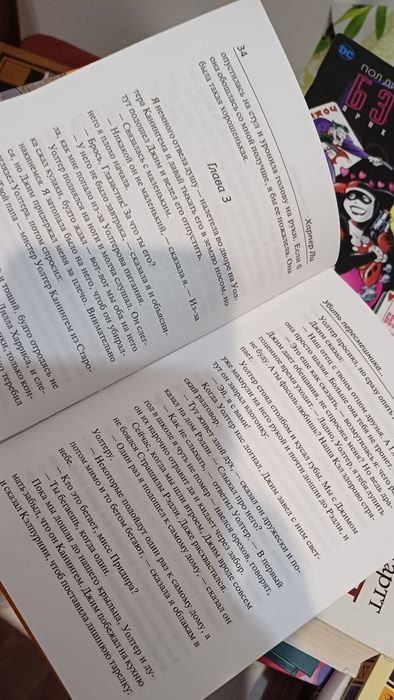 Книга Убить пересмешника. Харпер Ли