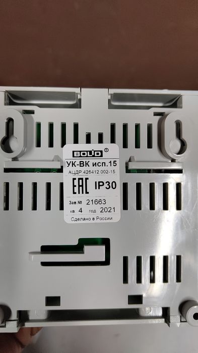 Bolid УК-ВК ИСП.15