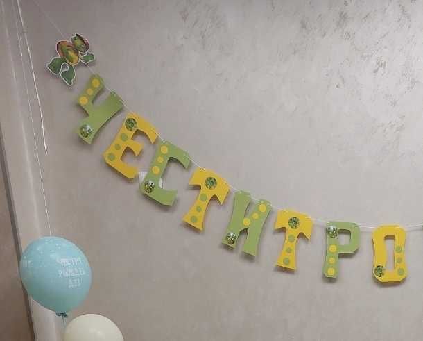 Надпис "Честит рожден ден" костенурчето Франклин