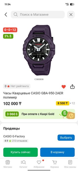 Casio G-shock GBA-950