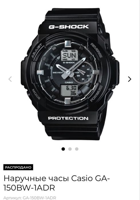 G SHOCK Часы Мужские