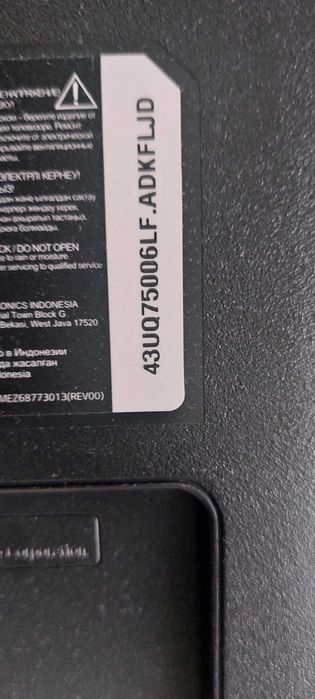 Телевизор LGUQ75006LF