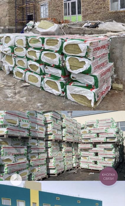 Утеплитель минеральный