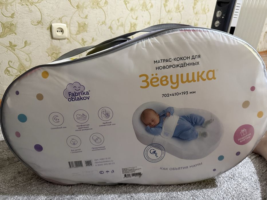 Продам кокон Зевушка