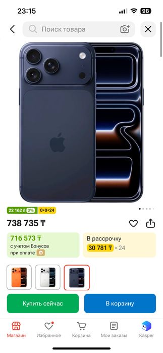 Iphone 17 pro max 256 gb