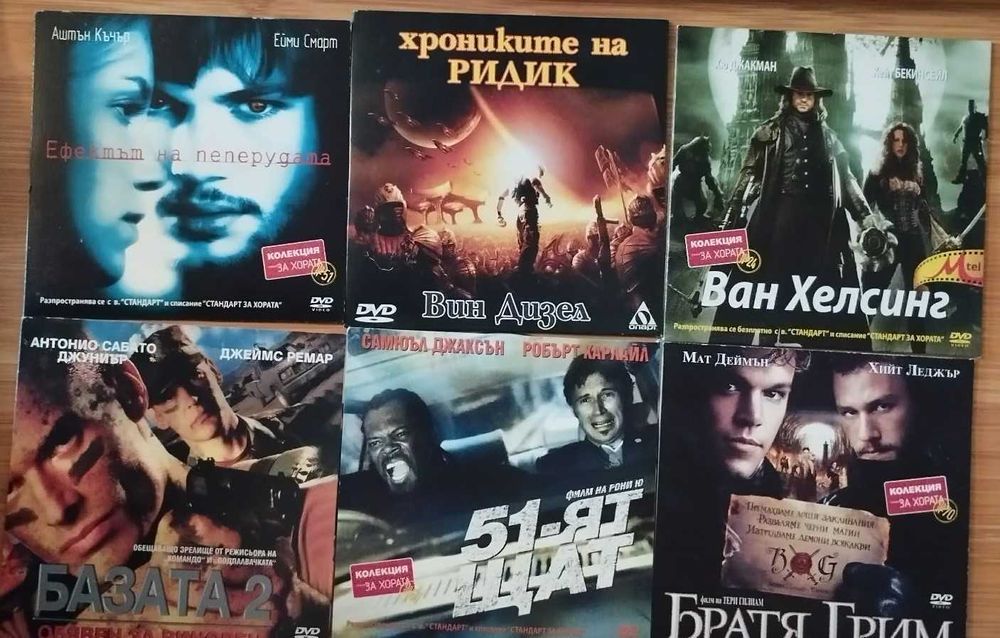 Популярни филми на DVD