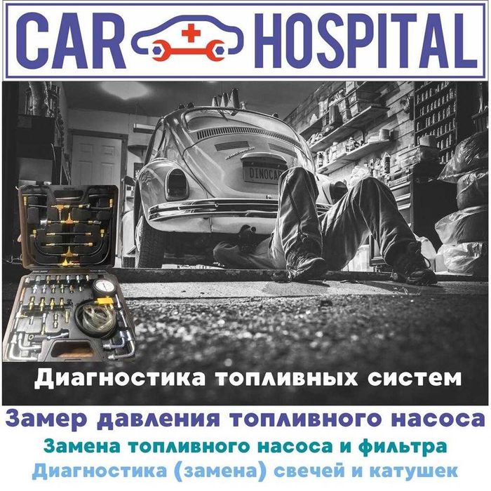 Установка газа на авто, ГБО, ремонт, диагностика, магазин, газ сервис ...