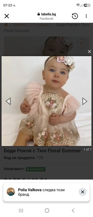 Рокля за кръщене до 12 месеца 80 см