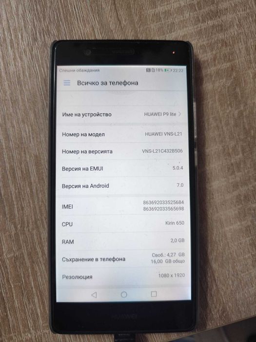 Huawei P9 Lite .