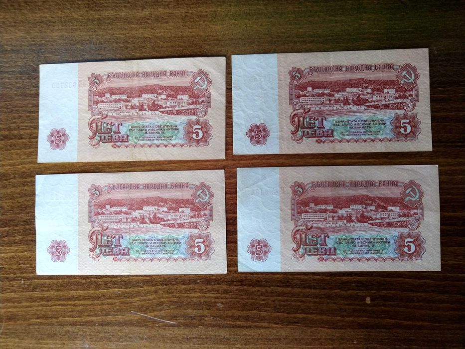 10 лева и 5 лева 1962 година