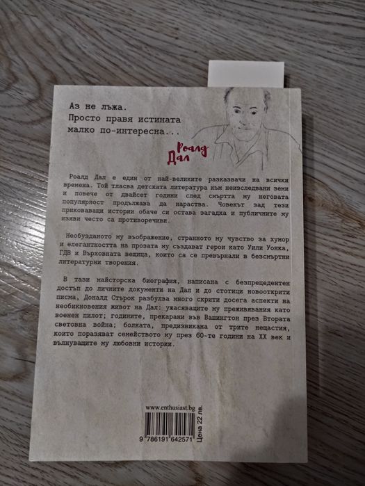 Интересна книга за четене