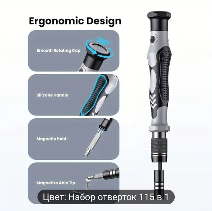 Набор для ремонта телефонов и планшетов, более 100та наконечников