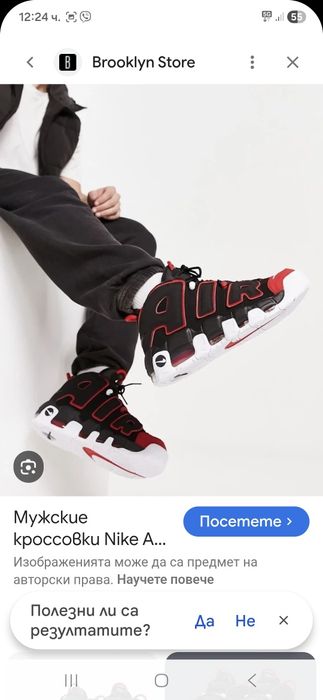 Nike air More Uptempo кецове 38 номер.