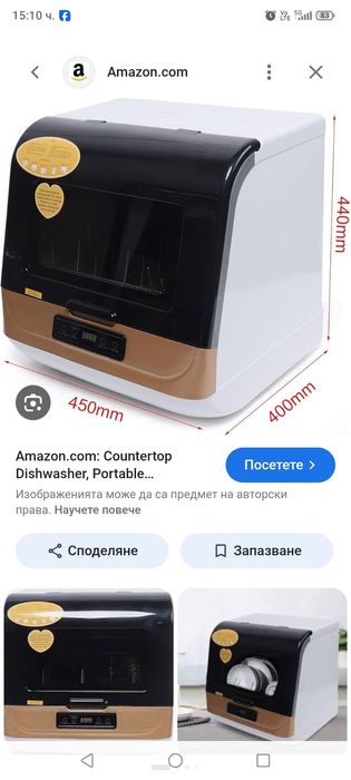 Продавам съдомиялна машина