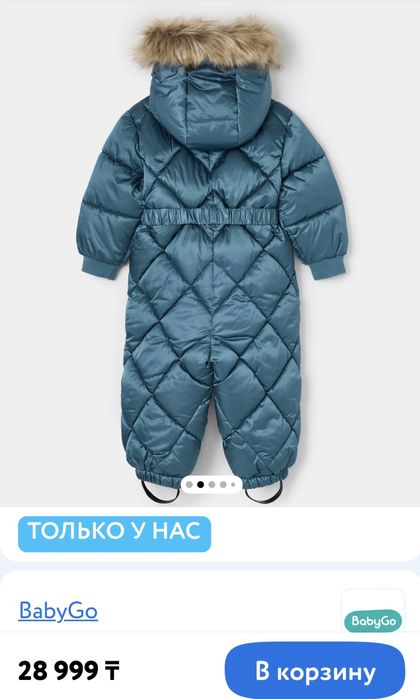 Зимний комбинезон
