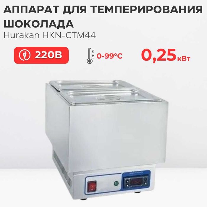ПОДОГРЕВАТЕЛЬ ШОКОЛАДА шкалат шакол эритади shokol shako shkola eritad