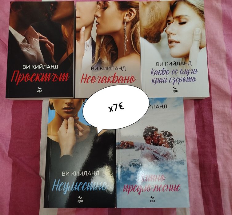 Романтични книги