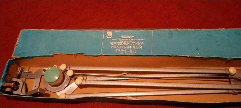 Чертежный прибор ПЧМ-100