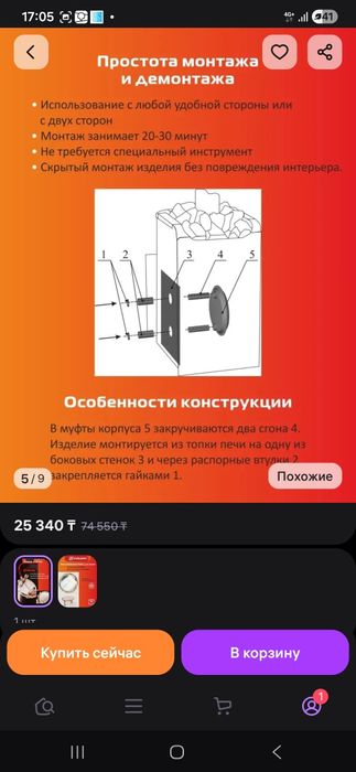 Теплообменник для печи в баню.