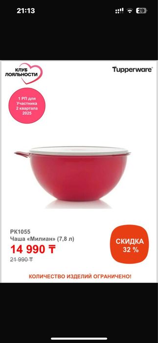 Tupperware посуда чашки