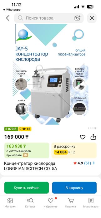 Кислород аппарат концентратор
