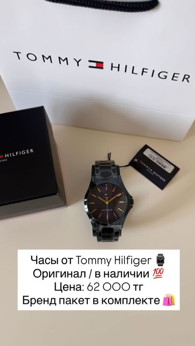 Часы Tommy Hilfiger