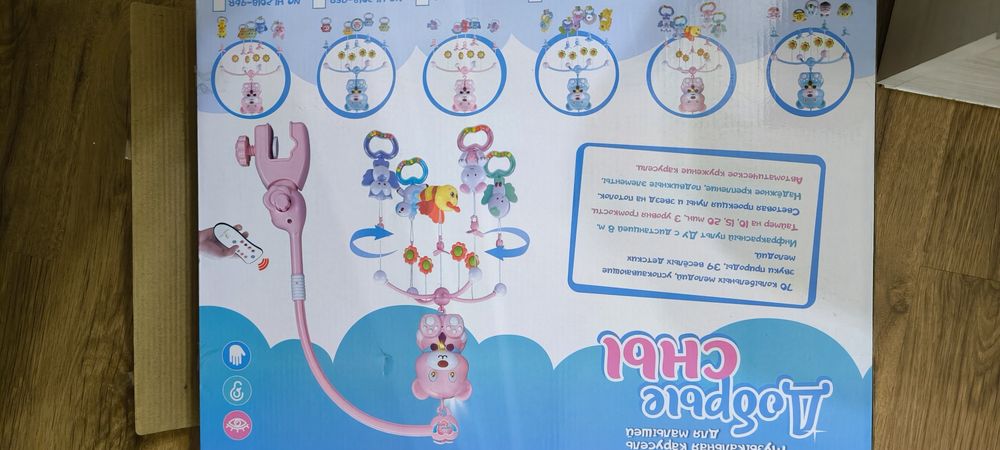 Музыкальный мобиль на кроватку