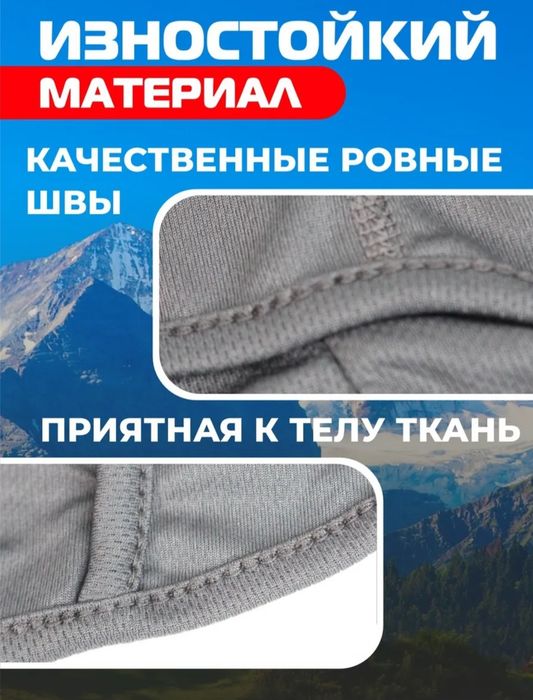 Балаклава защитная маска