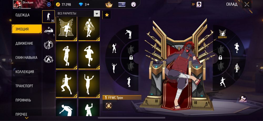 Аккаунт фри фаер