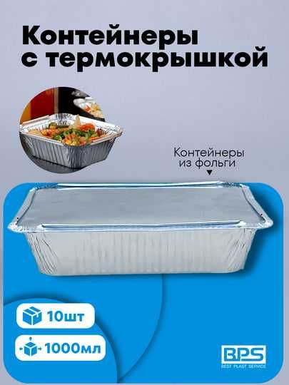 Одноразовые посуды для еды ОПТОМ